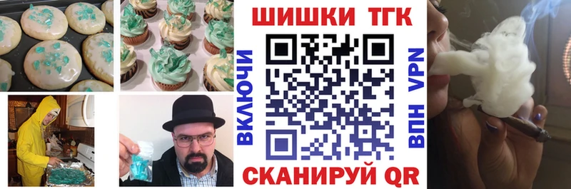 Печенье с ТГК марихуана  Купить где  Курчатов 