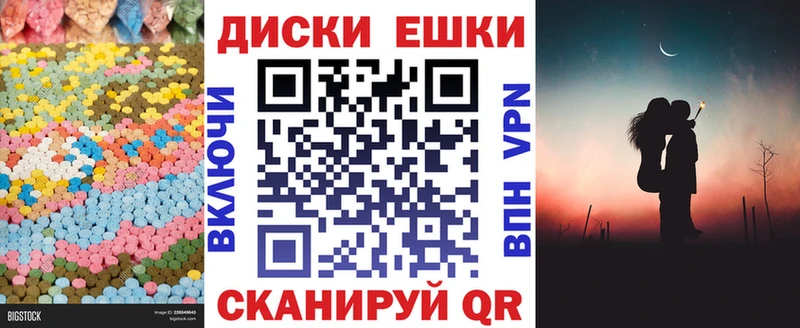 Купить  Курчатов  ЭКСТАЗИ XTC 