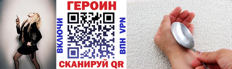 Купить закладки  Курчатов  ГЕРОИН VHQ 