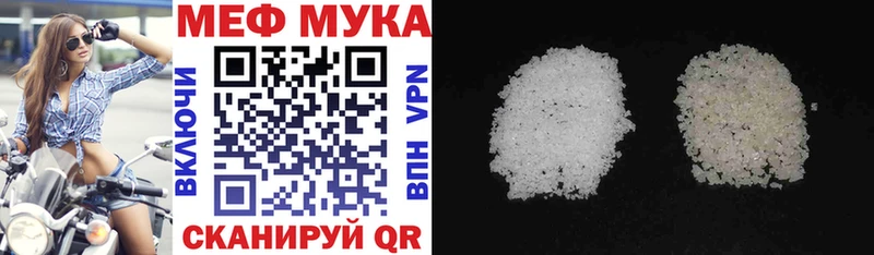 Меф VHQ  Купить закладки  Курчатов 