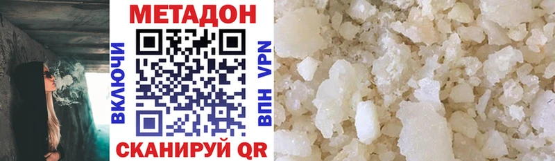 Купить где  Курчатов  МЕТАДОН белоснежный 