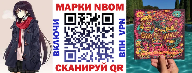 Марки N-bome 1,8мг  Купить  Курчатов 