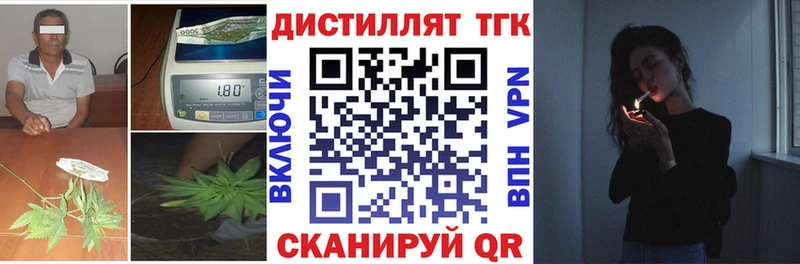 Дистиллят ТГК концентрат  Купить  Курчатов 